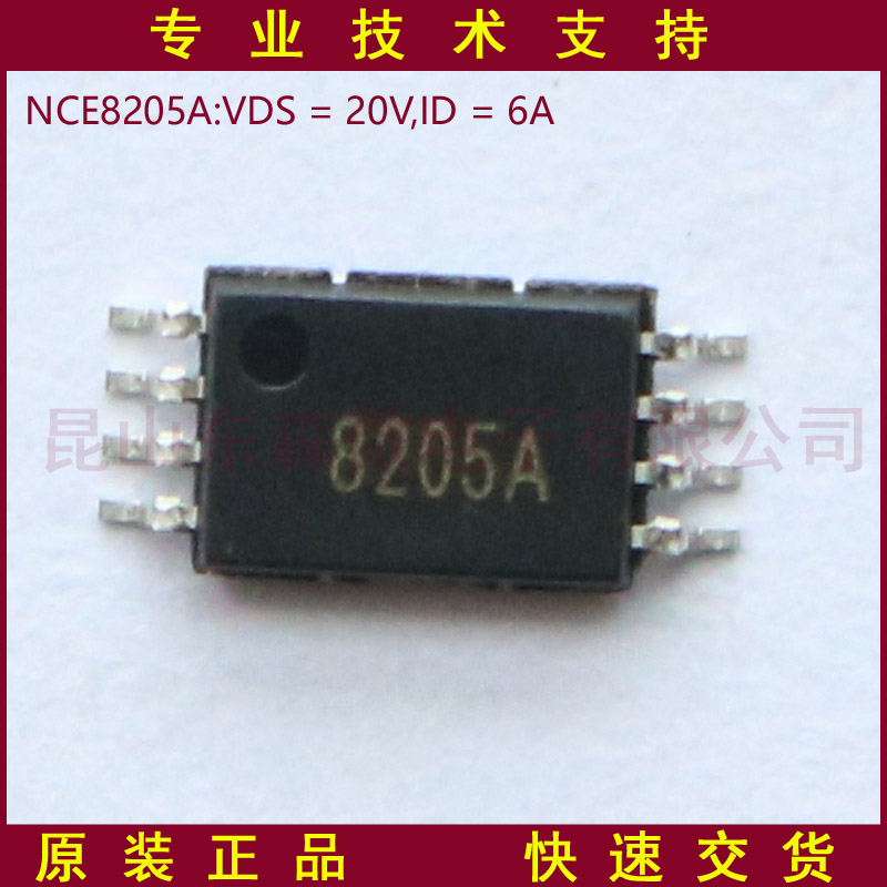 NCE8205A